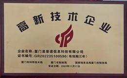 高新技术企业证书